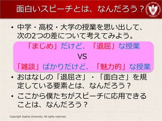 פԩ`Ȥϡʤ

 ? ѧ?У?ѧژI˼ơ
   Τ2ĤβˤĤƿƤߤ褦
    ޤ᡹ɡژI
            VS
  jՄФɡġژI
 ? ϤʤΡ?פҎ
   ƤҪؤȤϡʤ
 ? Wԩ`ˏäǤ
   Ȥϡʤ
Copyright Sophia University. All rights reserved.
 
