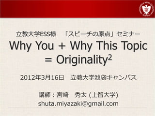0316 Rikkyo Originality
