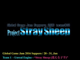 Global Game Jam 2016 Sapporo / 28 - 31, Jan
Team 1 - Unreal Engine - “Stray Sheep (迷える子羊)”
 