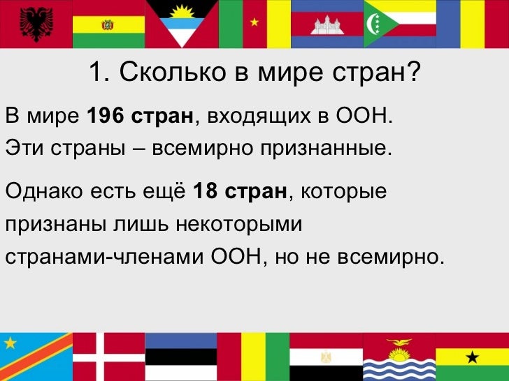 Сколько стран в мире отдых в тайланде отзывы туристов 2018 год