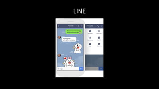 LINE
 