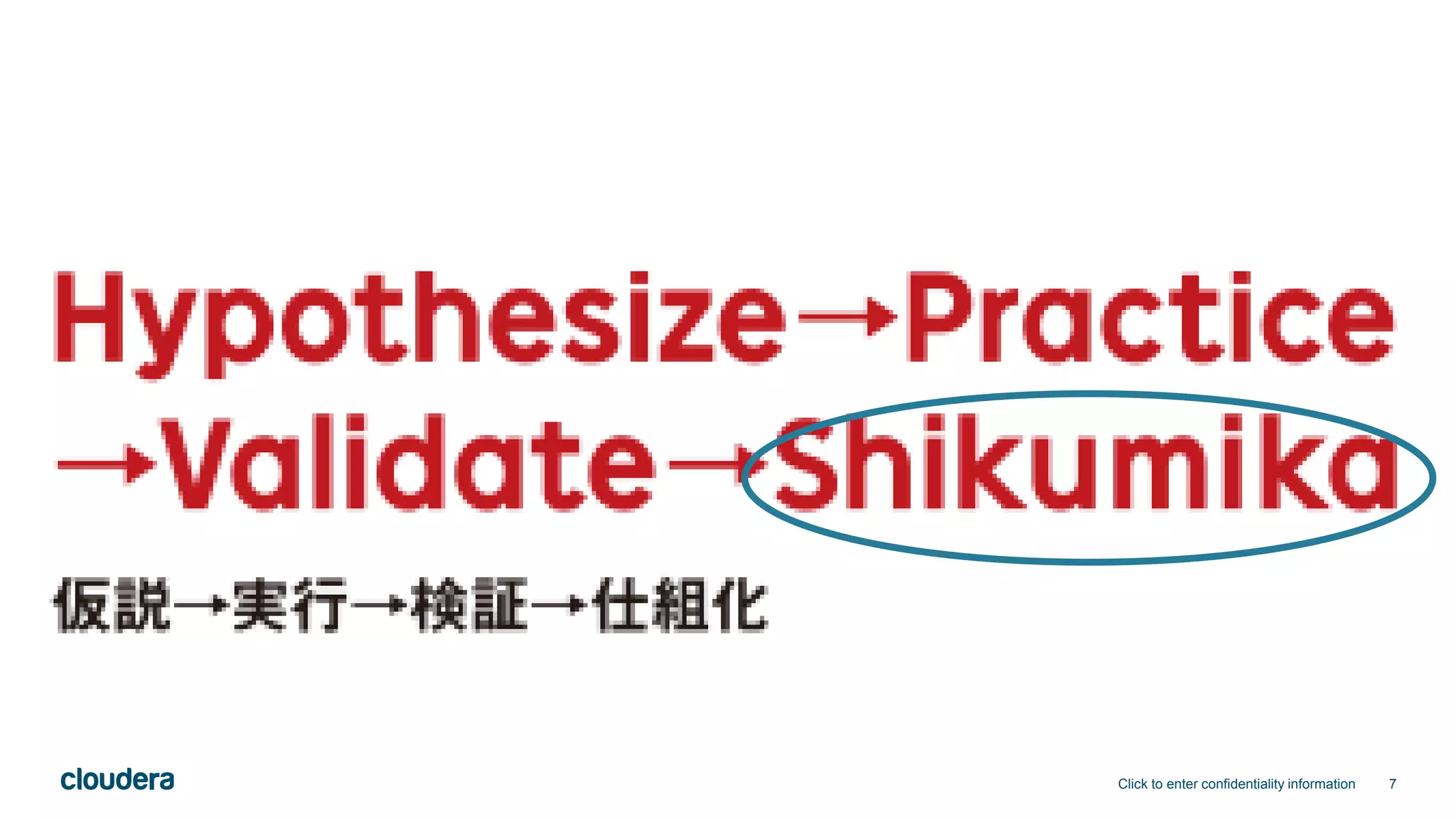 7Click to enter confidentiality information
 