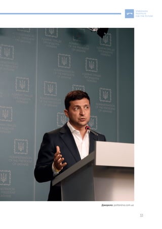 33
Джерело: politarena.com.ua
 