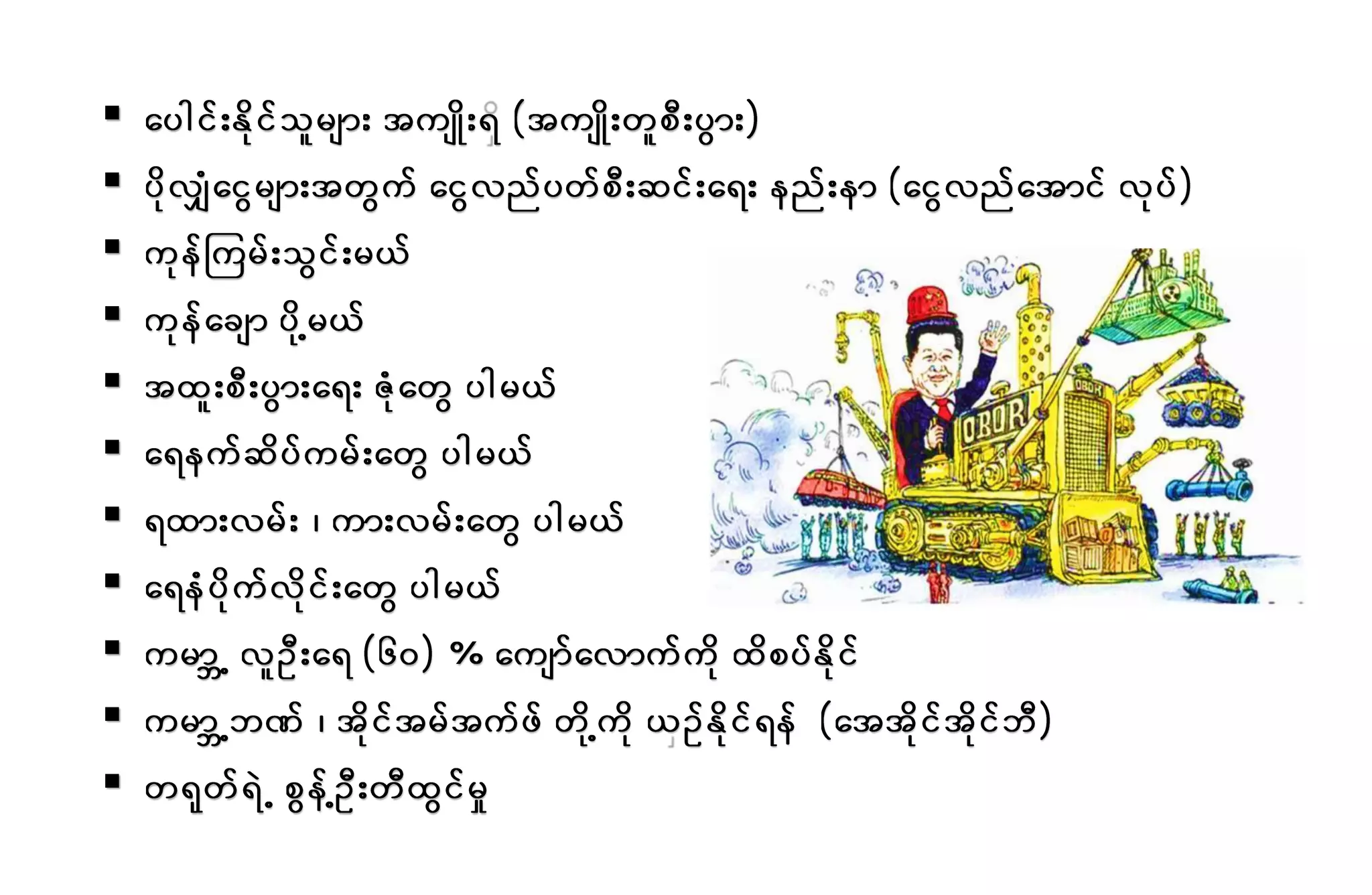 










 