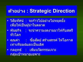 strategicmanagement.ppt