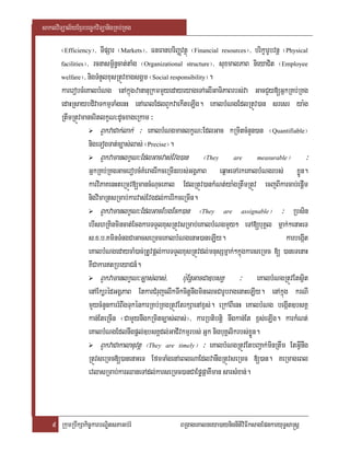saklviTüal½yExµrbec©kviTüanigRKb;RKg

       ¬Efficiency¦/ TIpSar ¬Markets¦/ FnFanhriBaØvtßú ¬Financial resources¦/ brikçarUbvnþ ¬Physical
       facilities¦/ rcnasm<½n§cat;taMg ¬Organizational structure¦/ suxmalPaB nieyaCit ¬Employee

       welfare¦/ nigTMnYlxusRtÚvxagsgÁm ¬Social responsibility¦.

       karerobcMeKalbMNg enAkñúgzananuRkmmYyedayeyageTAelIGaTiPaBrbs;va GacCYy[GñkRKb;RKg
       edaHRsaybdivaTkmµTaMgenH enAeBlEdlBYkvaekIteLIg. eKalbMNgEdlRtÚv)an sresr ya:g
       RtwmRtÚvmancritlkçN³dUcxageRkam ³
                        BYkvaCak;lak; ³ eKalbMNgmanlkçN³EdlGac kRmitcMnYn)an ¬Quantifiable¦
                   nigeTogTat;c,as;las; ¬Precise¦.
                       BYkvamanlkçN³EdlGacvas;Evg)an        ¬They      are      measurable   ¦      ³
                  GñkRKb;RKgGacerobcMKMeragrIkceRmInrbs;GgÁPaB eq<aHeTArkeKalbMNgrbs; xøÜn.
                  karviPaKenHteRmÚv[mancMNuceKal EdlRtÚv)ankMNt;ya:gRtwmRtÚv ecjBIkarcab;epþIm
                  nigvimaRtsRmab;karvas;Evgdl;karrIkceRmIn.
                       BYkvamanlkçN³EdlGacEbgEck)an ¬They are assignable¦ ³ Rbsin
                  ebIshRKinmincat;EcgkarTTYlxusRtÚvsRmab;eKalbMNgmYy² eTA[buKÁl mñak;²enaHeT
                  s>x>b>KminTMngCaGacseRmceKalbMNgenaH)aneLIy.                            karbegIát
                  eKalbMNgedaycaM)ac;RtUvpþl;karTTYlxusRtÚvdl;mnusSmñak;²kñúgkarseRmc [ )aneTenaH
                  KWCakartRbeyaCn_.
                       BYkvamanlkçN³c,as;las;/ b:uEnþGacCa]bsKÁ ³ eKalbMNgRtÚvEtsßit
                  enAEk,rédGgÁPaB EtkarCMrujelIkTwkcitþnwgminelcCarUbragenaHeLIy. enAkñúg krNI
                  mYycMnYnkarrMBwgTukénkarRKb;RKgRtÚvEtrkSaenAx<s;. eRkABIenH eKalbMNg begIát]bsKÁ
                  kan;EteRcIn ¬CamYynwgkRmitc,as;las;¦/ karRbtibtþi nwgkan;Et x<s;eLIg. karkMNt;
                  eKalbMNgEdlnwgpþl;]bsKÁdl;GaCIvkmµrbs; Gñk nigbuKÁlikrbs;xøÜn.
                       BYkvaCakalanuvtþ ¬They are timely¦ ³ eKalbMNgRtÚvEtbBa¢ak;minRtwm EtGIVnwg
                  RtÚvseRmc[)anenaHeT EfmTaMgenAeBlNaEdlvanwgRtÚvseRmc [)an. KeRmageBl
                  evlasRmab;karQaneTAdl;karseRmc)anCaEpøpáaKWman sarsMxan;.



    9 RkumRbwkSakic©karbNÐitsPaGb;rM               BRgageKalneya)aynignItiviFIksagEpnkaryuT§sa®sþ
 