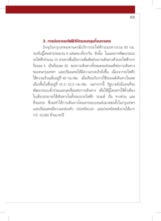 65
3.
80 .
9 - /
10
5 30
40 ./ .
16.3–23.5 ./ .
15,000 /
 