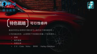    
aƷɫ횵õЈJɣ^eKζɫ
˾ĮaƷɫ횵õصıoģ£
? a
? oYa
? ̘Ʒ
? ţأCokeVolvo  BMW  Harley-Davidson
 