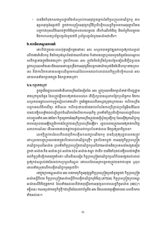 -5-
- ģĕĕЊ₣˝еĮН₣˝⅜₣ņРŲŢť ĕũЖ₣Ōе₤ŪŌĠсŁũΒĕНŷĳŉŎĕŉŁũаĕ˝ЊşĆ₤ŪņФŲĵ‗ЊĄą˝ņŊ ″ņ
ΧĳŉŌĕНŷĳŉĕчΒĕŉũďĳЊ řРşďŁũЮŪĳЭņΒĕНŷĳŉ˝ņŊŷЋĊБŪĠĳЊĠĳŉЊ˝ũЮ₤řť˝ЊşĆŌĕŁũΒĕНŔň ĳŷЋēĕ
ĠŔą ˝сďņНĕЮŲЧşе₧ĳс▫Ė ˝с◦еĕЊŀ″ņ″Ŭ₣ĮĕċÐŎ ЮřЧņ˝еЮ‗Чĳ◦еĕЊŀ ĕЊ₣ĳаņųÐЊĳĮĕċÐŎ
ĕЊ₣Łũ˝⅜₣ŪĠĮњĕċĠŃąũЯĳņУŎďĳЊ ŪĠĮњĕċĠŃąũЯĳņУŎΖ⅜п ĕďЮřЧņ¤
̀.ŁũŷЋļÐ⅜□ ĕŁũ‗ч
ЮĈйĠБď˝ĖО₣ũŎкЮĮŲĠлНĜŊ ĕĂĖ е˝ĕų₣ЮĉЮĕй ΒÐũ ₤ЮŪņşģĕĕРŷŷűΘĕļĮÐУũЁŏ˝ĳс₤Ōð Ųс
ЮŲЧŁũİũ◦еЮĕЧĠ˝ņŊ ĕЊ₣Я˝◦Ūņ₣с⅜□ Ġњĕŗл ₣₧˝єЮŢŎ ˝єЮĝŌĕĠŔΆ ŪĠĘņņУŎşеĕУĕЯřŲĠ₧ŉ Ų
ņ˝ĮБ˝″ŉ ž₣˝ĖО₣ĕЊ₣ž₣ЮŪł¤ ˝ĖО₣ĠũЋŁũЮĕй ΒÐũ ŪĳСŷЯĳŠЊĳŠеŪĠЕ₣ЯŪĠ₣ĠЯĕ□ņЮ◦ЬĳЮřЧņġБĄņĖйģĕ
ĕРŷŁũŪĠĘņĈе₣ЮĜйĕЊ₣ěĕЮĉĠĕŉĮŪ₣Е₣ŁũΒĕНŷĳŉĕЊ₣ĠĕŉŁũİũЯ˝◦Ūņ₣сĕЊ₣◦еЮĕЧĠ˝ņŊ¤ž₣ЮŪŁņ
Юĕй ÐЙďŁũŷЋļÐЮŢŎ₤Ю₣šĠЮŲЧ⅜□ ĕŁũ‗чЯřŲŌĕĩŲĠлйĵŲсřŲс˝ЊşĆŪĠĳЊĠĳŉЊŁũũĠ₤с ΒÐũ
ЮŢŎŌĕĈе₣˝″ŉ ž₣˝ĖО₣ ĕЊ₣˝″ŉ ž₣ЮŪł¤
̀.ơ.˝″ŉ ž₣ЮŪł
řРşýĖ ĕЕ₣ũřťģŲÐŎ◦еЮĕЧĠļÐЮŪşЧĕřа◦Ю◦ЬĳЯřũ ΒÐũ ŪĳСŷŪĠĘņĕЕ₣˝″ŉ ₤еžĕсៗĮБņĄęŢť ĕ
ž₣ЮŪłņУŎşеĕУĕ ЯřŲŪĳСŷЮđųЧŎĳĠЁŏĈĕсЮĮŲЮŷŵ ЮřЧņġБũ˝⅝ģĕЮ₤□ũļĮЯĩĖ˝ŪĠ₤Њ◦ċļĮ ĕЊ₣Łũ
₤ЮŪņşģĕĕРŷЮĠ₤˝˝ņŊřРşЮũЬĠŬĠсž₣ЮŲЧ¤ ˝ĖО₣ΒеΌО₣ЮĮŲĮБũ◦₤℮ŷĳ℮şН₣ЮŪŁŎЮĕй ŁũũВ˝şЮŪņЧĕ
ĠЮşĆ˝Ю◦₤ĮњĳхŌĕŷЋ◦Ŝ ďĮЊЮ₤₤ ŁũũВ˝řНйŢŲŗл ₣ĂĠсũ΅њ₤аĕŁũЮŪĠЧŪģ₤сŪĠĮњĕċΒНБĕЮĊЧЯ‗ĳ
ģĕĄйΟ◦ċЊĮŲžų е₣řŲсЮ₤ĀЧũŪÐĠсřеЮ‗ЧũŁũаĕĠũЋŗŁ₤ĊНũ˝ЊşĆ ŪĮņĈе₣˝ЊşĆŪĠĳЊĠĳŉЊŁũũĠ₤сũŢť ķЊģŲ
ŬĠсĠŃĆСŲĈе₣ ΒÐũ ĩ₣Яřũ¤ ˝ЊşĆşņų₣ŁũаĕĊНũ˝ЊşĆļÐЮŪşЧĕŪĳСŷģĕЮĊſЧ₤ſњŎŪĠŷĳŉЊ˝ņŊ ЯřŲЮĊſЧЁŏĵ‗ЊĄą˝ņŊ
″ņņЮĊŜģŎЮΒΌЊşŪĳСĕЊ˝ŁĕсЯĳŪĳСŷģĕЮŪĠЧŪģ₤сЮŪşЧĕЮΌЧ₣¤ ũřťģŲÐŎŪĳСŷěĕЁŏĈĕсŁũŷЋŷĳŉ
₤ļĮŁũ‗чЮĕй Ю◦ЧĠΖşēĜģĕĕРŷŁũĩŉŲсЮ₤ǻ˝ņŊũ΅њ₤ĈĕсЮĮŲ ĕЊ₣ÐУũЁŏ◦Н˝şЊĳŉģĕ¤
Ю₤ş˝ŉБŪĳСŷŁũЯřŲЮ˝ЧĳЮşŀĮБŁũЮĊſЧ₤˝ŲļŷРĠ‗БŎ˝ņŊ ģĕĄеũНŀЁŏũřťģŲÐŎŪĳСŷ
ЮŢйŪ⅜ŎĠŔΆ ŪĠĘņĜĜ˝ĖО₣ĠũЋĠ◦ũĠĠĵ‗ЊĄą˝ņŊℓŊБ¤ ˝ĖО₣ĠũЋĠ◦˝ņįОď ŁũΒĕНŷĳŉ˝ЊşĆŪĮņЮŪĮЭ₣
ĵ‗ЊĄą˝ņŊЮ₤ũВΖ⅜п ĕ ŪĮņĈе₣˝ЊşĆŪĮņЮŪĮЭ₣ĵ‗ЊĄą˝ņŊЮ₤ũВũǻ₣Ζ⅜п ĕĕЊ₣ŪĠЮ◦₤řа◦Юĩ℮₣Ю◦Ьĳ
řРşď Ζ⅜п ĕ-şЊĕ Ζ⅜п ĕ-˝РЮũм Ζ⅜п ĕ-ĄĠлНĕ Ζ⅜п ĕ-Ο₧Ź ďЮřЧņ ģĕĕЊ₣˝еĮН₣ĄйΟ◦ċЊĮŲŗл ₣žų е₣
řŲс˝ЊşĆŪĠĳЊĠĳŉЊŁũÐŎ˝ĖО₣ĳеĠĕс¤ ЮŲЧ₤ĮБЮĕйЮ◦Ьĳ ˝ЊşĆŪĮņЮŪĮЭ₣ĵ‗ЊĄą˝ņŊЮ₤ũВ˝єģĕĠ₣˛ĩŲĠлйĵŲс
ÐУũЁŏ˝ĳс₤Ōð Ųсĩ₣ЯřũřŲсŁũŪĠņРŲşе‗РŲ ЮĝЮĮŲЯřŲΒŪ″ĮĕċÐŎŪĳСŷģĕŁĳсĠĕ□Ŏ ιŲНĠ
ЮČŲĈе₣Ū₤О₣ЮŲЧŁũЮĊſЧĵ‗ЊĄą˝ņŊΒĕŉũďĳЊ¤
Юĝ˝ĖО₣Ū˝ĠŠ‗Ź Ζ⅜п ĕ ΒÐũ ŌĕŁĳĮſ˝ЊşĆΒĕНŷĳŉĕРŷ˝ЊşĆŪĮņЮŪĮЭ₣ņУŎşеĕУĕřРşď ˝ЊşĆŪĮņЮŪĮЭ₣
Ζ⅜п ĕ₤ŉБĮБÐŎ ˝ЊşĆŪĮņЮŪĮЭ₣Ζ⅜п ĕ₤ŉБĮБŁũЮĊſЧĵ‗ЊĄą˝ņŊ◦еĕЊŀ (ATIGA) ˝ЊşĆŪĮņЮŪĮЭ₣Ū˝ĠŠ‗Ź
Ζ⅜п ĕЮŲЧ◦еĕЊŀđų₣Łĳс ЯřŲĈе₣Β₤сЮĕйÐЙďēĳНĩ℮ еаĕŁũΒĕНŷĳŉ₤΅ÐņЮ₤řť˝ЊşĆΖ⅜п ĕ (AEC)¤
◦ĕĀЕņЮĕй Łũ₤ĕŜďŁĳĮſ˝ЊşĆℓŊБៗďЮŪşЧĕЯřŲĵ˝сĮњĕċĕЕ₣ ΒÐũ ĕЕ₣ЮŲşЮşŀЮΌЧ₣″ņũŎк₤ŌĄЊ˝ļĮ
Ĉе₣Β₤сЮĕй¤
 