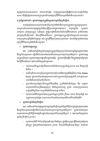 -40-
ĩ℮Įſĩ⅝ŎřŲс⅜ēũ‗Ąĕ¤ ď₣ЮĕйЮĉЮ◦Ьĳ Łũĩ℮Įſĩ⅝ŎΖşЮĊſЧЮΌЧ₣″ņũŎкŁũЮũЬĠşе₤ЊŁš
⅜ŵ ЮřЧņġБЁŏЯĩĖ˝υ˝ĄĕģĕŪĄФĳŪďĠĮБŁũΒĕНŷĳŉ˝ņŊŷЋĊБ˝еЯ‗◦Ūņ₣сĕЊ₣◦еЮĕЧĠ˝ņŊũĠ₤сÐŎ¤
̉.ŪĠĮњĕċŬŎŁũ‗ч៖ ₤РşĜ˝ũŎН◦ċ⅜ū₤ŉĕЊ₣₤РşĜ˝ũ⅜Ė аřаĕŪĠĳЊĠĳŉЊŁũ
ŁũΒĕНŷĳŉЯĩĕŁũ₤˝ņŊļĮŁũİũ˝еЯ‗◦Ūņ₣сĕЊ₣◦еЮĕЧĠ˝ņŊÐŎŪĳСŷŢ˝сĠŃĆСŲĕРŷ₤РşĜ˝ũ
₤˝ņŊļĮЯřŲΖşǻ₤с₤Ā₣сĕРŷ⅜Ė аřĕЊ₣₤ņŊЊ◦ċЊĩŲЮĝ˝ĖО₣ŁũİũЮĕй¤ ďņУŎýĖ Яřũ ₤РşĜ˝ũ
₤˝ņŊļĮ (ďŎН◦ċ⅜ū₤ŉ) ˝ŪņЊĳŠį₤с ŪĳСŷđųОйĠŔĆ е₣ĮБЮďÐĄњŎаĕ˝ņŊŷЋĊБŁũİũЮĕй ũУņĈе₣Łũİũ
ŪÐĠсŪÐ₣ŪĠĳЊĠĳŉЊŁũĩ₣ ĕЊ₣˝ņŊŷЋĊБŁũİĮЊЮ₤₤ řРşďŎН◦ċ⅜ū₤ŉЮ˝ЬũÐũşе‗РŲũŎкЮĮŲņĊŏņ
ũĠ₤сŪ˝₤У₣Ю₤řť˝ЊşĆĕЊ₣΅ЊũŃňŷĳ□О¤ ΒÐũ ŪĳСŷЮŪĠЧŷЋĊБŪÐĠсŪÐ₣₤˝ņŊļĮЮĕй ЯřŲďЯĩĖ˝ņУŎаĕŁũΒĕН
ŷĳŉ˝ņŊŷЋĊБ˝еЯ‗◦Ūņ₣сĕЊ₣◦еЮĕЧĠ˝ņŊÐŎ¤
 ₤РşĜ˝ũŎН◦ċ⅜ū₤ŉ
ΒÐũ Ōĕ◦Њ₤ЮţЮũЬĠşе₤РşĜ˝ũŎН◦ċ⅜ū₤ŉņУŎşеĕУĕ₤ŪŌĠсďŁũǻ₤с₤Ā₣сĕРŷŲ◦ċĩŲŁũİũ
ĕЊ₣⅜Ė аř₤ЮŪņşģĕ ЮĊЬĠĕЕ₣ŁŲЮŷŵЯřŲģĕ˝е‗ĳс₤ŪŌĠсĠŃĆĠсÐЮŪŌ₣ĕБņУŎៗ¤ ₤РşĜ˝ũŎН◦ċ
⅜ū₤ŉ˝ŪņЊĳŠį₤с (₤РşĜ˝ũş₣ΔОŲĠİΆ ŀĮБŲ◦ċĩŲÐĕųЕй) ŪĳСŷģĕĠЮ₣˛ЧĳЮΌЧ₣ ĕЊ₣ŪĳСŷΒĕНŷĳŉďЯĩĖ˝ņУŎ
аĕ˝ņŊŷЋĊБŁũİũЮĕй¤ ΧĈ΅ũ‗чаĕ₤РşĜ˝ũũУņŌĕ៖
- ũģŎŁũ‗чşе‗РŲЮĊЬĠĕЕ₣ЮýŲЮţаĕЯĩĕŁũŪĠņРŲşе‗РŲũĠ₤с ΒÐũ ĕЊ₣şĤĠс₤ŉБ
ĮБℓŷЋŁ ¤
- Łũ₤Њ˝⅝ĮБũŎкЮĮŲЮŪĠЧŪģ₤с˝ĖО₣ŁũĠеЮĮŀЯĠĠĠ◦ĕЊ₣ĠЮŃĆŀ◦еĕЊŀĮБÐŎ (Time Release
Study) ˝ĖО₣ЮýŲĠе‗₣ΒĕНŷĳŉЮýŲŁũ‗ч₤ŪņФŲĵ‗ЊĄą˝ņŊΒĕŉũďĳЊ ŁĳсĠĕ□ŎЮĮŲ
ЮŷŵĕЊ₣şе₧ŎЯřŲņЊĕČеģşс¤
- ĳУЮŲŠřєŌĕŪĠ₤Њ◦ċļĮĮБŁũŪĳФĳĮЊĕЊĳŏ◦еĕЊŀ (ũУņĈе₣ĮБŌл ₤НБĕЯ₤˛ĕ) ĕЊ₣ Ų◦ċĩŲ
₤ЮŪņşģĕĮБŁũĮŪ₣Е₣ΒĕНŷĳŉşĤĠс ĕЊ₣şе‗РŲĵ˝сĮĕċ řРşď ₤ŷĕ˝ņŊЮŪŁŎЮĮŲ
ĠЮŃĆŀ◦еĕЊŀĮБÐŎ ŁũŪĠĂе₣ΒеЮĮЧũĳсЮÐşĮĕċ ďЮřЧņ¤
- ũģŎŁũ‗чΒеĮБŲ◦ċĩŲаĕŁũŪĠņРŲşе‗РŲŪĠČеЯŠ ŪĳБŌ₤ đŌ₤ ĕЊ₣ŪĠČеĂĖ е ″ņ
ÐŪņСυ˝ļĮņУŎşеĕУĕ ₤ŪŌĠсЮýŲĠе‗₣аĕŁũş₣Ū˝₣ŷЋļÐĮњĳхŌĕĕЊ₣₤□ЊĳЊ¤
 ₤РşĜ˝ũ⅜Ė аřаĕŪĠĳЊĠĳŉЊŁũ
ΒÐũ Ōĕ◦Њ₤Юţ˝е‗ĳсĕРŷ₤РşĜ˝ũ⅜Ė аřŪĠĳЊĠĳŉЊŁũņУŎşеĕУĕЮřЧņġБǻ₤с₤Ā₣сĕРŷŲ◦ċĩŲŁũİũ
ĕЊ₣⅜Ė аř₤ЮŪņşģĕЮĊЬĠĕЕ₣ŁŲЮŷŵ˝е‗ĳс₤ŪŌĠсĠŃĆĠсÐЮŪŌ₣ĕБņУŎៗ¤ ₤РşĜ˝ũž₣ЮŪŁņ
ЮĕйΖşŎ˝ņ˝ЮŪĠЧЮřЧņġБǻŎĳаņųĮБŲ◦ċĩŲаĕ₤˝ņŊļĮ˝еЯ‗◦Ūņ₣сĕБņУŎៗ ¤ ΧĈ΅ũ‗чаĕ₤РşĜ˝ũ
⅜Ė аřŪĠĳЊĠĳŉЊŁũ ũУņŌĕ៖
- ũģŎŁũ‗чΒеĮБ ◦е΅еĵ‗ЊĄą˝ņŊĜеЮşŀ ĕЊ₣ĜеşРŲ ŪĳСŷЮĊſЧŁũŪĠņРŲĩŉОеĕЊ₣ş₣Ū˝₣Ёŏģĕ
ŪĳЕņŪĳСŷ ˝ĖО₣◦Ūņ₣сЯřŲģĕυ˝ļĮ ũУņŌĕ ĠũЋŌ‗◦еĕЊŀĜеЮşŀ-ĜеşРŲ ″ņυ˝″
 