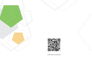 електронна версія
 