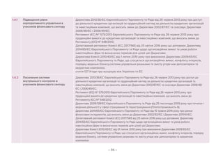 – 94 –
1.4.1 Підвищення рівня
корпоративного управління в
учасників фінансового сектору
Директива 2013/36/ЄС Європейського Парламенту та Ради від 26 червня 2013 року про доступ
до діяльності кредитних організацій та пруденційний нагляд за діяльністю кредитних організацій
та інвестиційних компаній, що вносить зміни до Директиви 2002/87/ЄС та скасовує Директиви
2006/48/ЄС і 2006/49/ЄС;
Регламент (ЄС) № 575/2013 Європейського Парламенту та Ради від 26 червня 2013 року про
пруденційні вимоги до кредитних організацій та інвестиційних компаній, що вносить зміни до
Регламенту (ЄС) № 648/2012;
Делегований регламент Комісії (ЄС) 2017/565 від 25 квітня 2016 року що доповнює Директиву
2014/65/ЄС Європейського Парламенту та Ради щодо організаційних вимог та умов роботи
інвестиційних фірм та визначених термінів для цілей цієї Директиви;
Директива Комісії 2010/43/ЄС від 1 липня 2010 року про виконання Директиви 2009/65/ЄС
Європейського Парламенту та Ради, що стосується організаційних вимог, конфлікту інтересів,
порядку ведення бізнесу,системи управління ризиками та змісту угоди між депозитарієм та
керуючою компанією;
стаття 127 Угоди про асоціацію між Україною та ЄС
1.4.2 Посилення системи
внутрішнього контролю в
учасників фінансового сектору
Директива 2013/36/ЄС Європейського Парламенту та Ради від 26 червня 2013 року про доступ до
діяльності кредитних організацій та пруденційний нагляд за діяльністю кредитних організацій та
інвестиційних компаній, що вносить зміни до Директиви 2002/87/ЄС та скасовує Директиви 2006/48/
ЄС і 2006/49/ЄС;
Регламент (ЄС) № 575/2013 Європейського Парламенту та Ради від 26 червня 2013 року про
пруденційні вимоги до кредитних організацій та інвестиційних компаній, що вносить зміни до
Регламенту (ЄС) № 648/2012;
Директива 2009/138/ЄС Європейського Парламенту та Ради від 25 листопада 2009 року про початок і
ведення діяльності у сфері страхування та перестрахування (Платоспроможність II);
Директива 2014/65/ЄС Європейського Парламенту та Ради від 15 травня 2014 року про ринки
фінансових інструментів, що вносить зміни до Директиви 2002/92/ЄC і Директиви 2011/61/ЄС;
Делегований регламент Комісії (ЄС) 2017/565 від 25 квітня 2016 року що доповнює Директиву
2014/65/ЄС Європейського Парламенту та Ради щодо організаційних вимог та умов роботи
інвестиційних фірм та визначених термінів для цілей цієї Директиви;
Директива Комісії 2010/43/ЄС від 01 липня 2010 року про виконання Директиви 2009/65/ЄС
Європейського Парламенту та Ради, що стосується організаційних вимог, конфлікту інтересів, порядку
ведення бізнесу, системи управління ризиками та змісту угоди між депозитарієм та керуючою
компанією
 