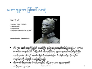 r[mAsL[mjzpfay:vmyHk
 bDpD500acwf? w&kwfjynftrwfBuD; qGefZl;a&;om;rSwfwrf;jyKcJhonfYArt of War
pmtkyfxJrStcsufaygif;(36)csufudkppfa&;?edkifiHa&;AsL[mrsm;wGiftoHk;jyKcJhBujyD;?
txif&Sm;qHk;jzpfonfY tar&duefESifhAD,rferfppfyGJrSm AD,rferfbufrSxdkpmtkyfyg
tcsufrsm;udkppfyGJwGiftoHk;jyKcJhBuonf/
 xdkrSwqifhpD;yGm;a&;e,fy,frsm;wGifvJppfyGJrsm;rSr[mAsL[mrsm;udk
toHk;csvmBuonf/ 3Nyan Lin Thein
 