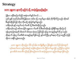 Strategy
r[m AsL[mrsm;udkrnfuJUokdU toHk;jyK&rnfenf;/
jrefrmordkif;aBumif;jzifhtqHk;oufcsifygw,f...
776 ckESpfbk&ifrif;acgifpHjref;aomtif;0okdU w&kwfrsm;0ef;&HwdkufcdkufBuonf/ xdktcg
pD;csif;xdk;jcif;jzifhvdk&mudkay;zdkUqHk;jzwfcsufcsonf/
ordefA&rf; ESifhw&kwfo&J*grPdodkUpD;qif;xdk;Buonf/
ordefA&rf;onftiftm;jcif;rrSsaom*grPdudkpD;qif;xdk;&efrjzpfedkifacs?xkdaBumifh
&efoltajctaeudkodatmif"g;a&;?vSHa&;jyjcif;jzifh&efoltm;enf;csufudk&Smonf/
xkdaemuf&efol*grPdtm;enf;csufjzpfonfUcsyf0wfBudK;ysufae&mudk&SmawGjyD;vSHjzifh
xdk;um tedkif,lcJhavonf/
r[m AsL[m qdkonfrSmrdrdvkyfief;?tusdL;pD;yGm;jzpfxGef;atmifjrif&eftwGuf
vkyfaqmifaom enf;vrf;pOftjzpfvnf;aumif;?jydKifbufrsm;jzifh,SOfjydKif&mwGifvJ
eSmwpfzg;tompD; &&Sd&efjzpfvnf;aumif;toHk;jyK&aom enf;vrf;rsm;jzpfonf/
82Nyan Lin Thein
 