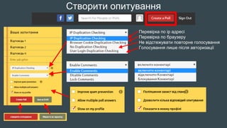 Створити опитування
Перевірка по ір адресі
Перевірка по браузеру
Не відстежувати повторне голосування
Голосування лише після авторизації
 
