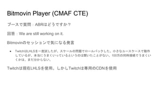 Nabshow報告 マルチcdnと最新ストリーミングプロトコル
