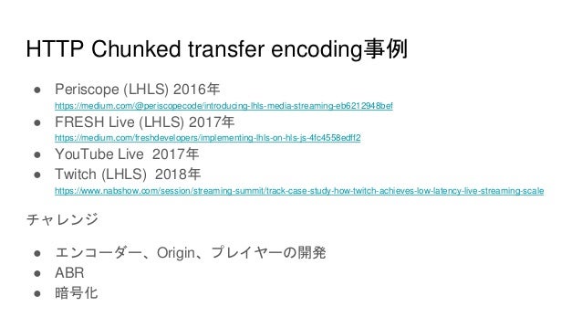 Nabshow報告 マルチcdnと最新ストリーミングプロトコル