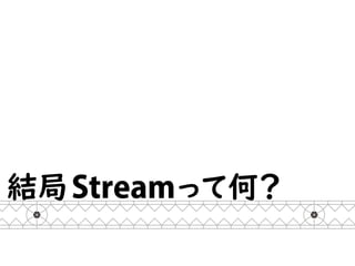 񤳤Stream APIT