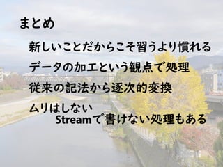 񤳤Stream APIT