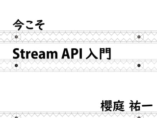 񤳤Stream APIT