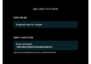 $ openssl rand 16 > key.bin
16
$ xxd -ps key.bin
6f9a136bd1f95872e78ae49870a08140
https://www.tutorialspoint.com/unix_commands/xxd.htm
AES-128
 
