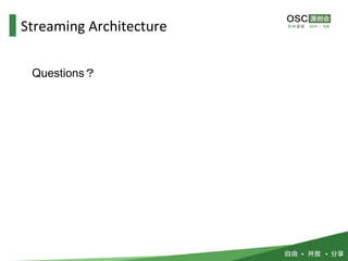 Streaming Architecture
Questions？
 