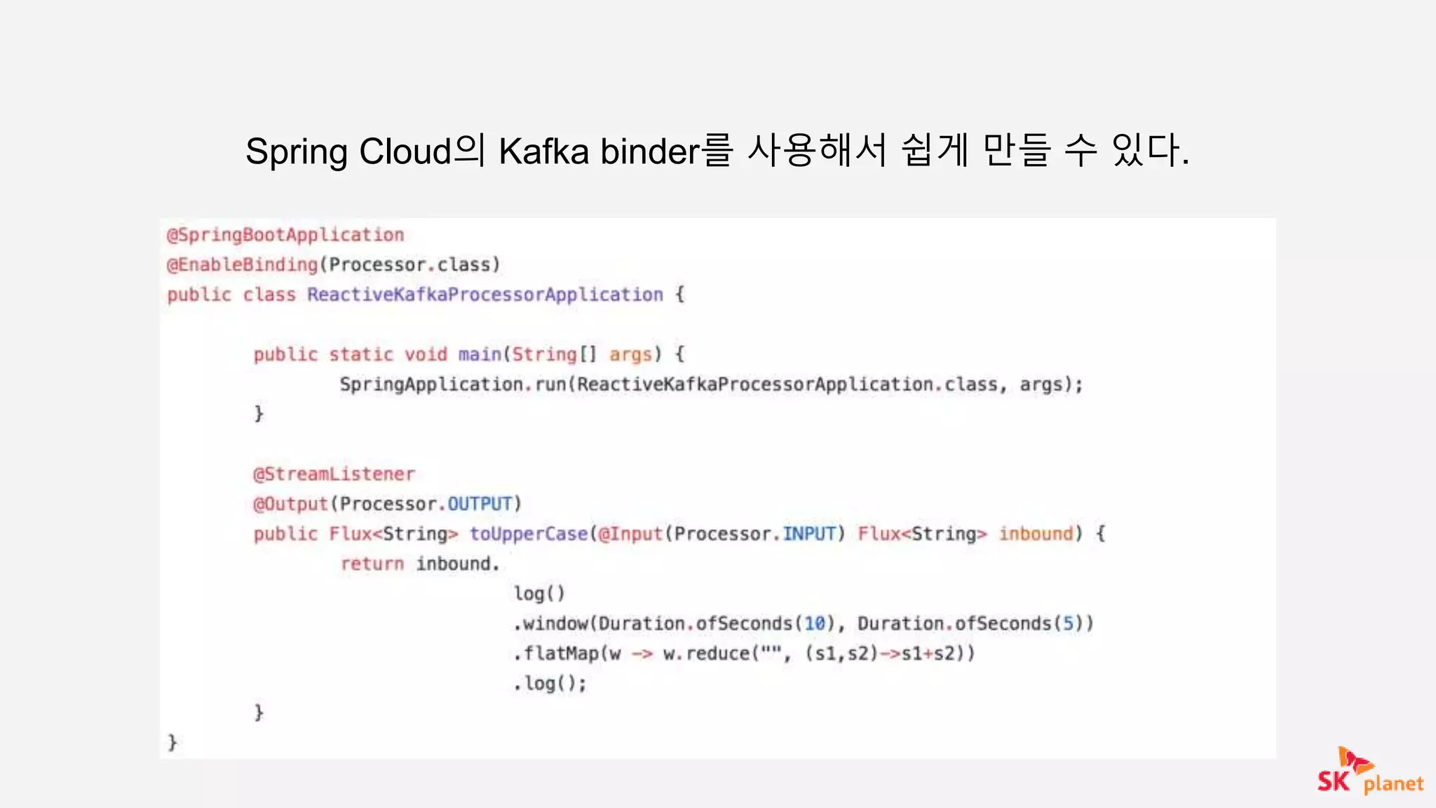 Spring Cloud의 Kafka binder를 사용해서 쉽게 만들 수 있다.
 