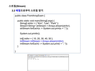 (망작)이것이 자바다 Chap.16 스트림&병렬처리 Stream¶llel processing(java) | PPT