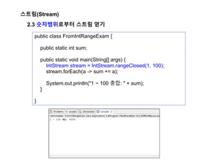 (망작)이것이 자바다 Chap.16 스트림&병렬처리 Stream¶llel processing(java) | PPTX