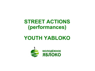 STREET ACTIONS (performances) YOUTH YABLOKO 