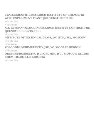 OJSC DESIGN-TECHNOLOGICAL RESEARCH INSTITUTE
«MIKRON»
web site link
e-disclosure
JSC “ULYANOVSK RESEARCH INSTITUTE OF AVIATION TECH-
NOLOGY AND PRODUCTION ORGANIZATION”
web site link
e-disclosure
“MACHINE MANUFACTURING”
SAVELOVSKIY MACHINE BUILDING PLANT, LLC
web site link
JOINT STOCK COMPANY OMSK EXPERIMENTAL
INDUSTRIAL PLANT NEFTEKHIMAVTOMATIKA
web site link
e-dislosure
INDUSTRIAL COATINGS PLANT, LLC
web site link
JSC “REMOS - PERM MOTORS”
web site link
“REPAIR, MODERNIZATION, SERVICE”, JSC
web site link
“TOOLS MANUFACTURING”
JOINT STOCK COMPANY “TOOL PLANT-PERM MOTORS”
web site link
“TRADE AND ENGINEERING”
FOREIGN TRADE ENTERPRISE, LLC - IMPORTER
JSC “FOREIGN TRADE ENTERPRISE”
e-disclosure
web site link
“RT-STANKOINSTRUMENT”, OJSC
e-disclosure
 