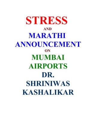 STRESS
     AND

  MARATHI
ANNOUNCEMENT
     ON

    MUMBAI
   AIRPORTS
      DR.
  SHRINIWAS
 KASHALIKAR
 