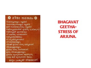 BHAGAVAT
 GEETHA-
STRESS OF
 ARJUNA.
 