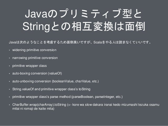 Scalaの文字列処理 Day 4 Stringの文字コード変換と数値型との相互変換