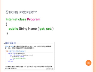 STRING POOL
var str1 = "aaaa";
var str2 = "aa" + "aa";
var str3 = "aa"; str3 += str3;
var str4 = new string('a', 4);
var str5 = string.Intern(str4);
Debug.WriteLine(ReferenceEquals(str1, str2));
Debug.WriteLine(ReferenceEquals(str1, str3));
Debug.WriteLine(ReferenceEquals(str1, str4));
Debug.WriteLine(ReferenceEquals(str1, str5));
23
str1
str2
str3
str4
“aaaa”
“aaaa”
str5 “aaaa”
String Pool
 