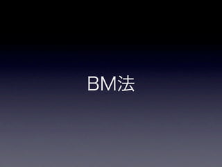 String Match Algrithm