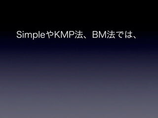 String Match Algrithm