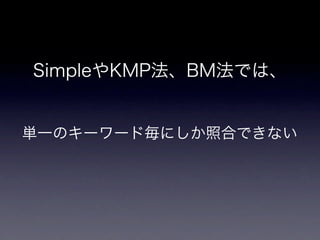 String Match Algrithm