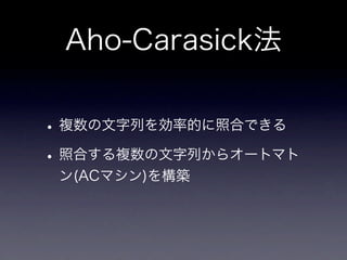 String Match Algrithm