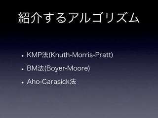 String Match Algrithm