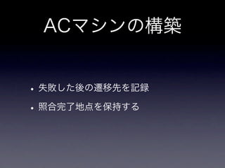 String Match Algrithm