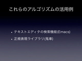 String Match Algrithm