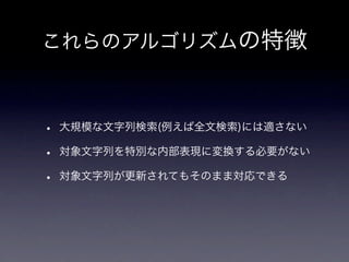 String Match Algrithm