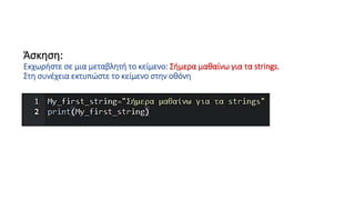 Strings in Python | PPT