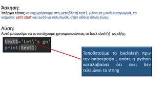 Strings in Python | PPT