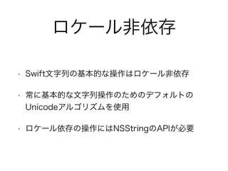 Strings And Characters In Swift