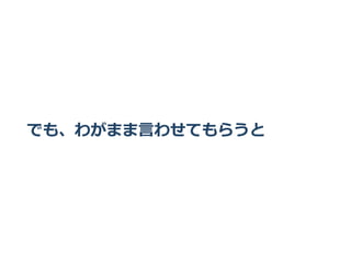Ǥ⡢郎ޤԤ碌Ƥ餦
 