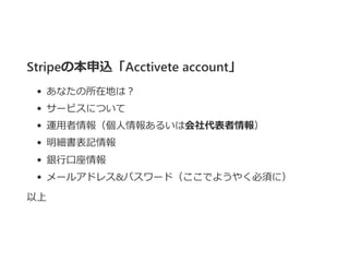 StripeαzAcctivete account
ʤڵؤϣ
`ӥˤĤ
\󣨂󤢤뤤ϻ
ӛ
yп
`륢ɥ쥹&ѥ`ɣǤ褦䤯횤ˣ

 