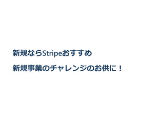 ҎʤStripe
ҎIΥ󥸤Τˣ
 