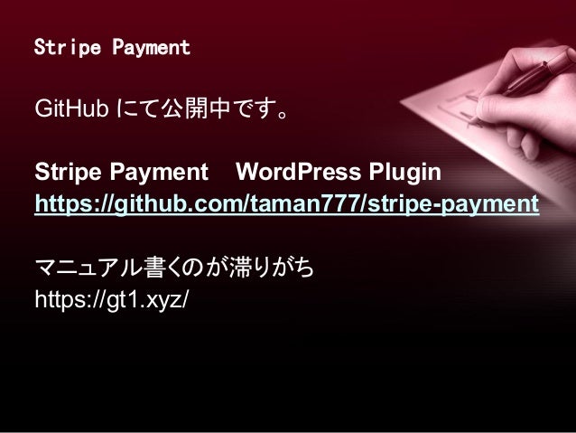 Stripe payment 20180416